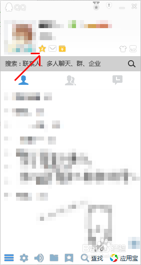如何设置QQ空间访问权限