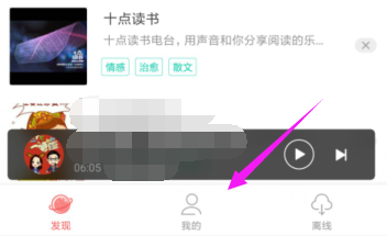 听伴开启流量收听听伴开启自动续播功能