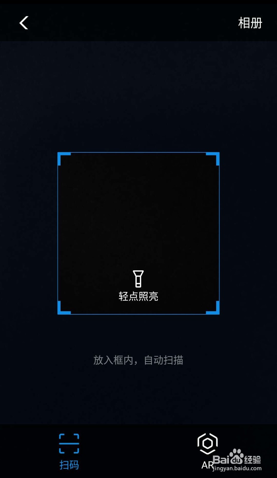 怎样把支付宝的扫一扫添加到手机桌面