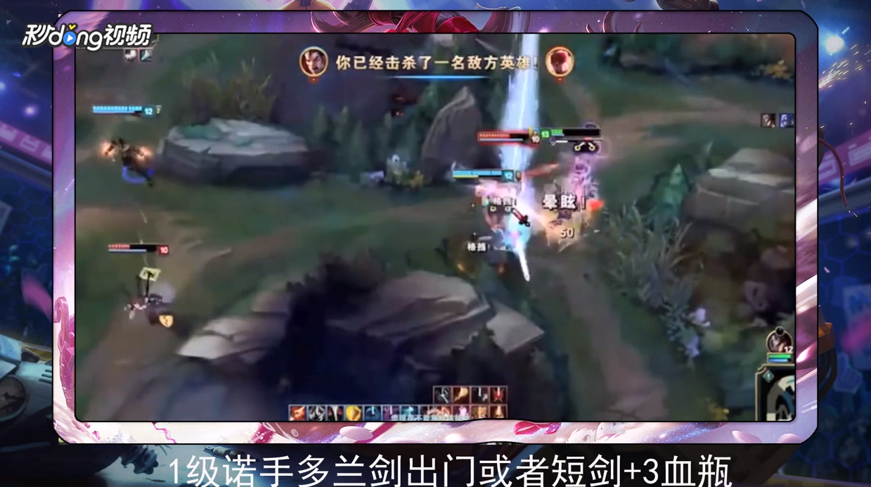 英雄联盟诺手怎么打潘森