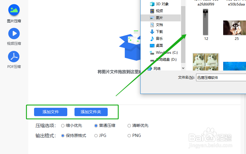 怎么压缩图片，有什么好的方法