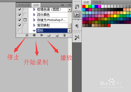 PS中怎么用动作来解决批量重复的工作