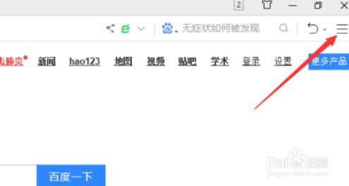 360浏览器如何取消加载Activex控件时提示