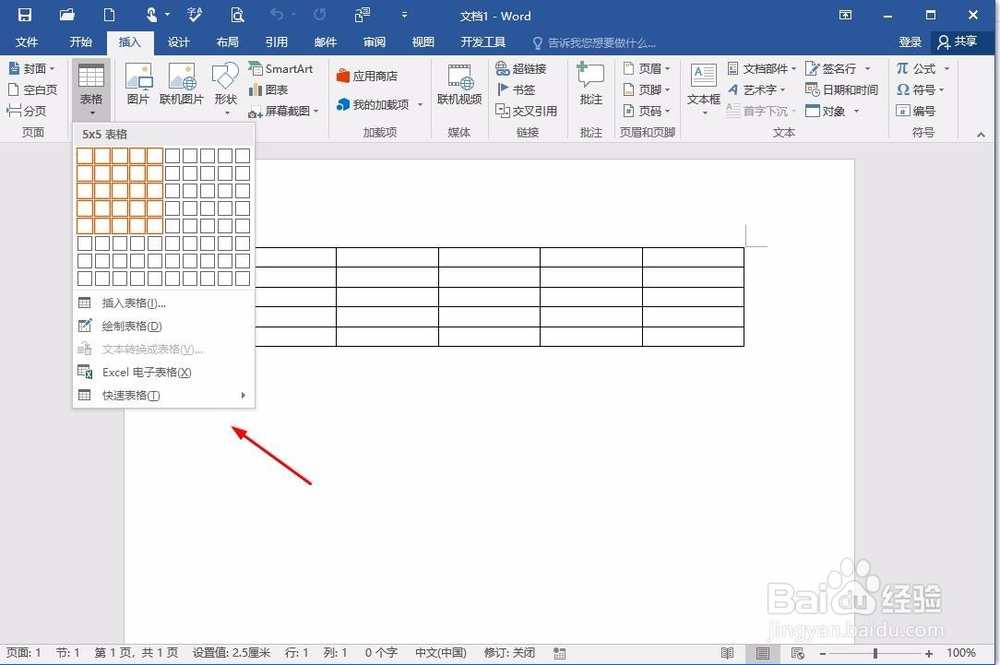 Word文档对齐的另一种方法