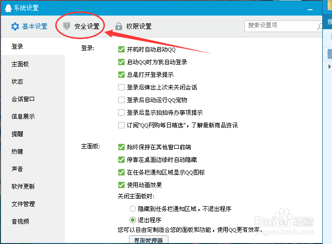 如何让QQ空间在搜狗浏览器以外的浏览器上打开?