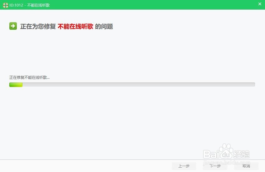 电脑通过浏览器打开不能在线听歌怎么办