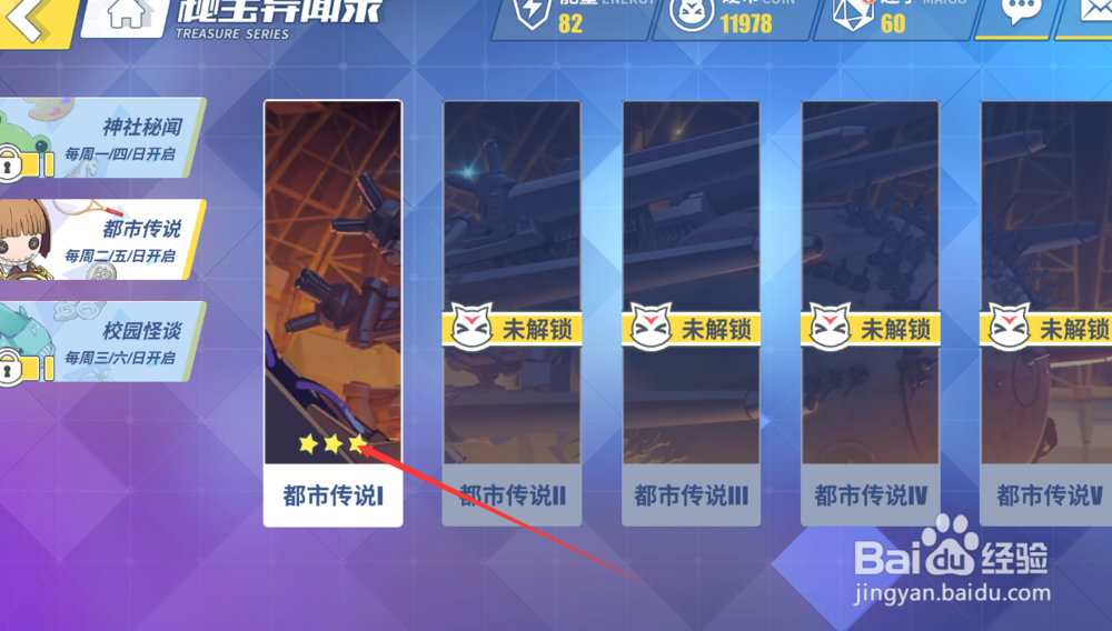 零境交错如何进行挑战任务