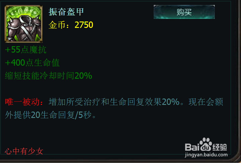 lol上单炼金术师出装_辛吉德出装