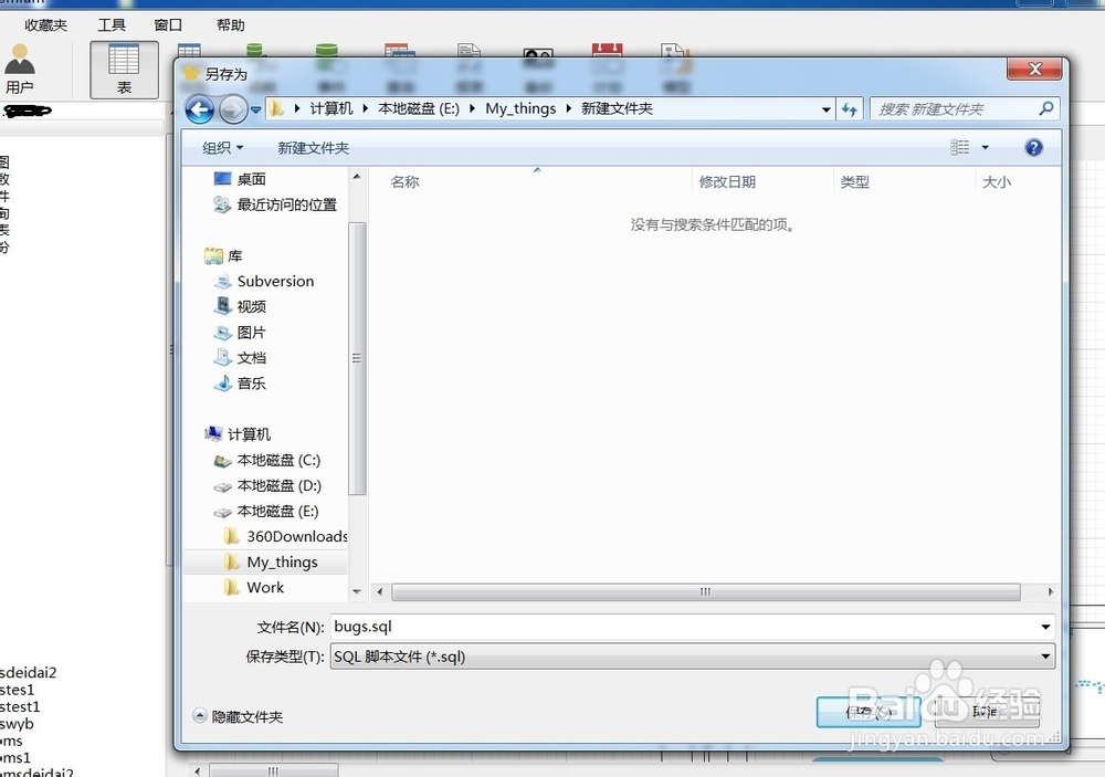 如何快速的将数据库进行移植