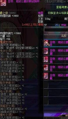 dnf圣物碎片怎么获得?	90魔界圣物碎片怎么用?