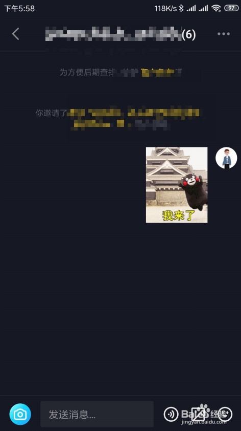 抖音如何与多个好友建立群聊