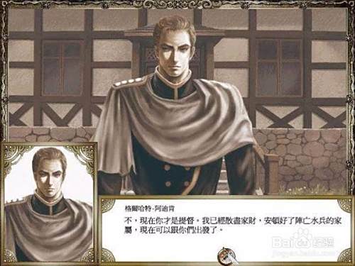 大航海时代4怎么玩 百度经验 大航海时代4怎么玩 百度经验