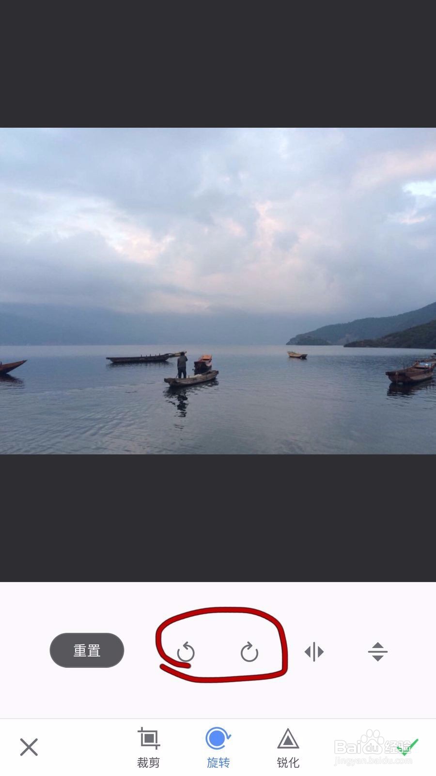 苹果手机如何旋转照片