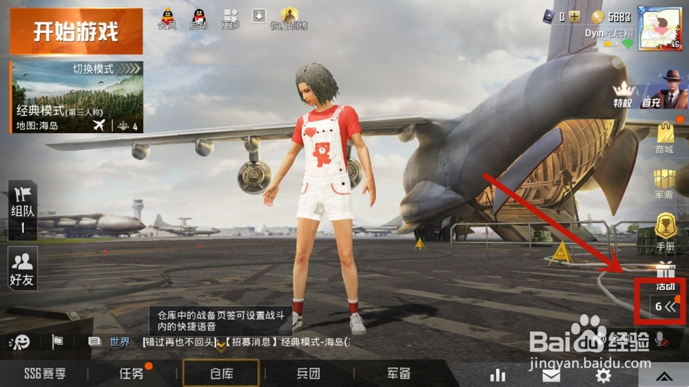 和平精英如何成团购买仓鼠灰灰套装