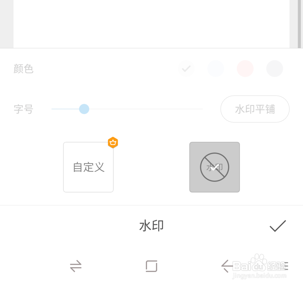 手机wps如何转换pdf格式？