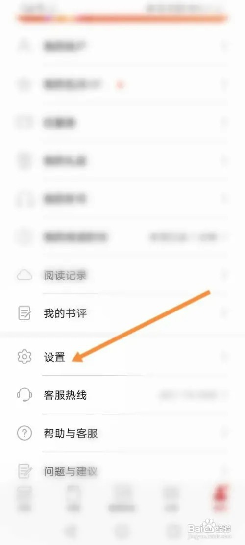 华为阅读如何设置阅读偏好