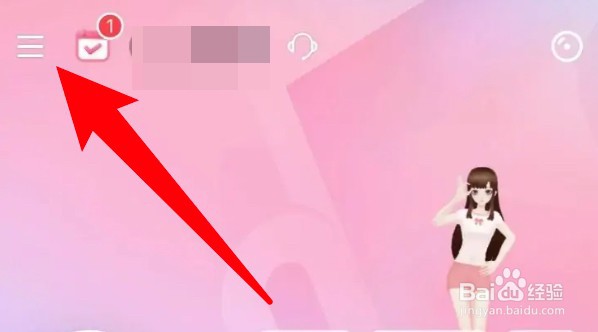 怎么查看唱吧app的背包物品