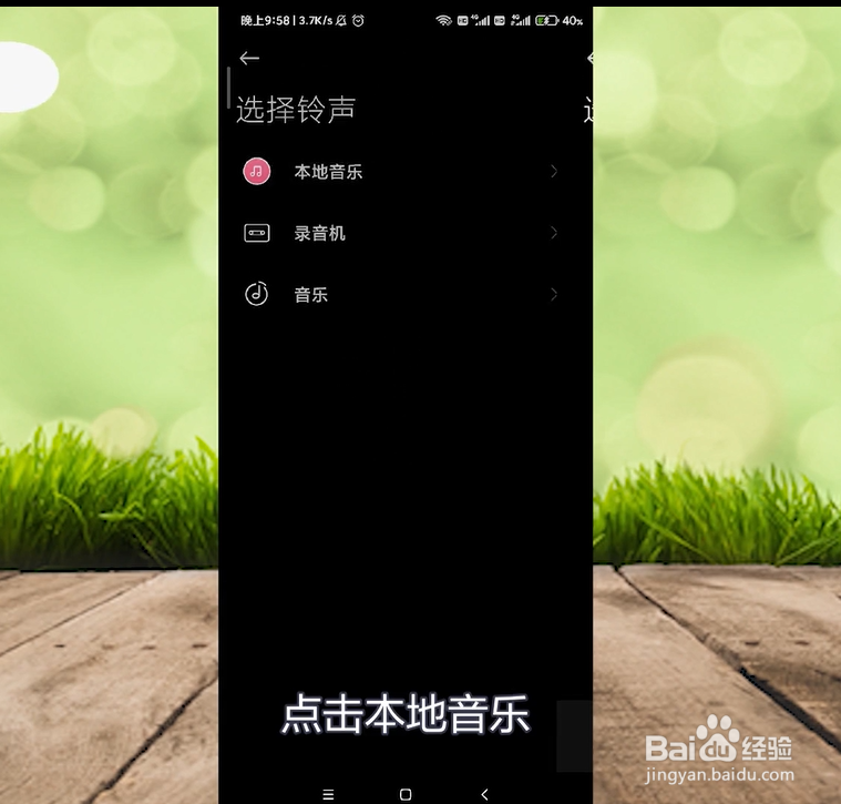 抖音的音乐怎么做铃声