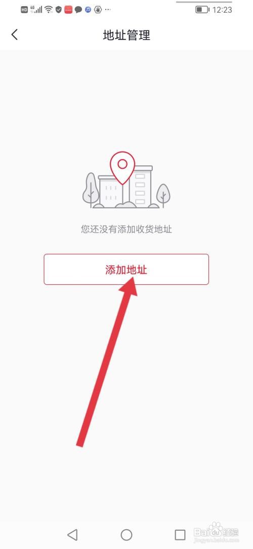 好分期在哪里填写收货地址