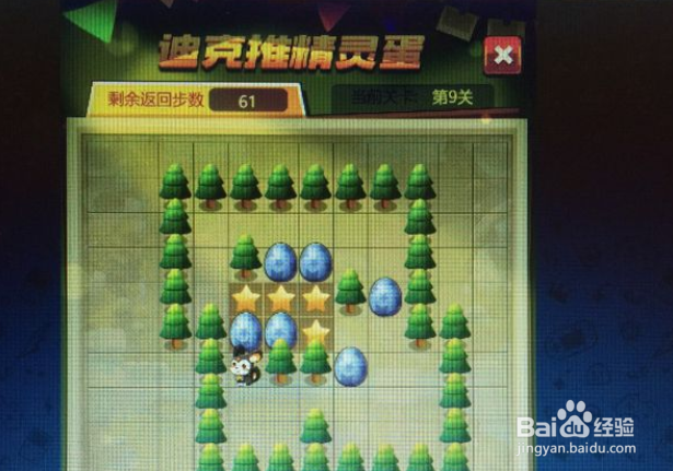 超级精灵球中迪克推精灵球第九关怎么过