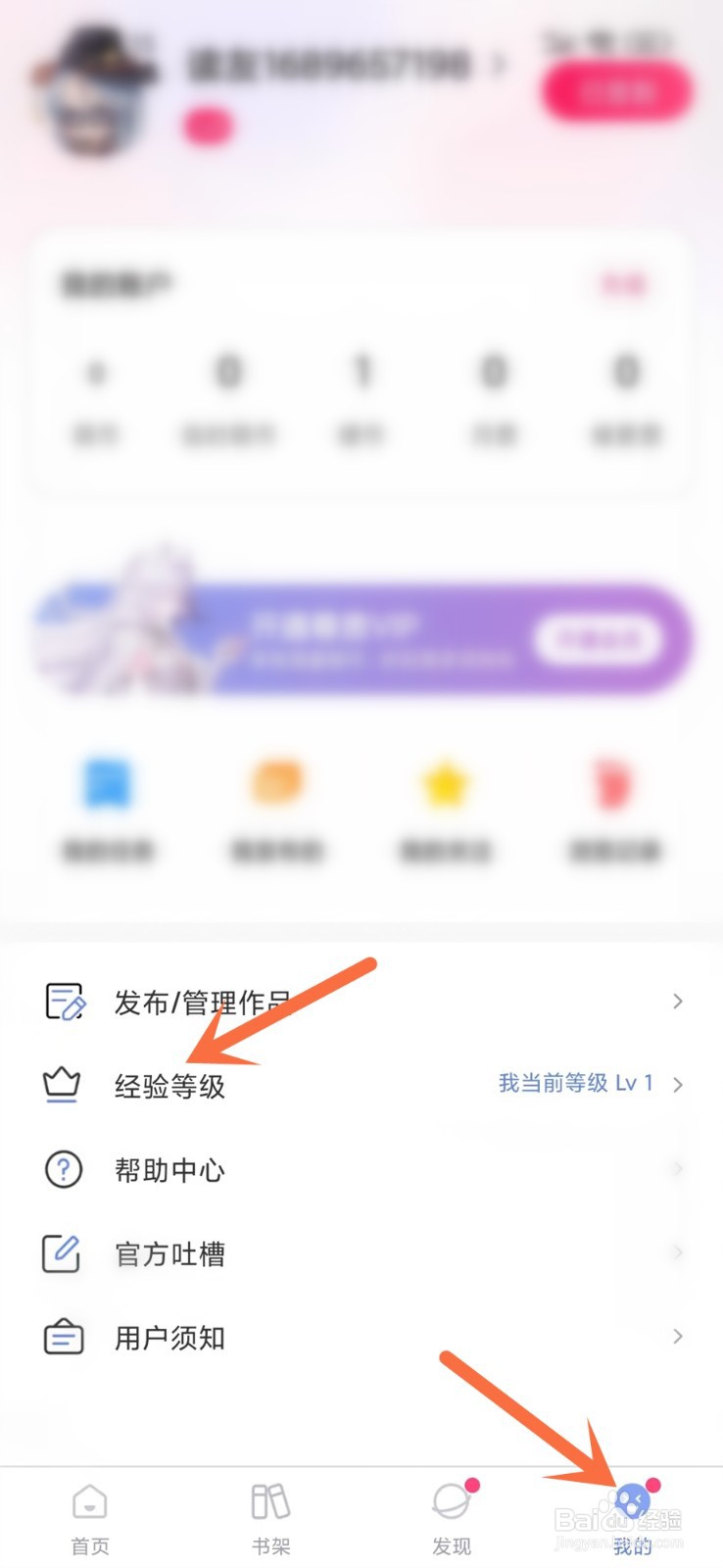 少年梦阅读app经验值明细记录怎样查看
