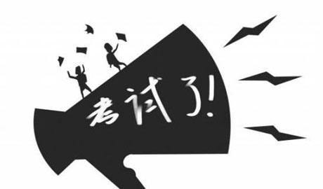 2019北京英语六级考试时间