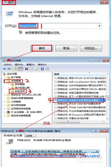 如何设置共享文件夹访问无需验证即可进入？
