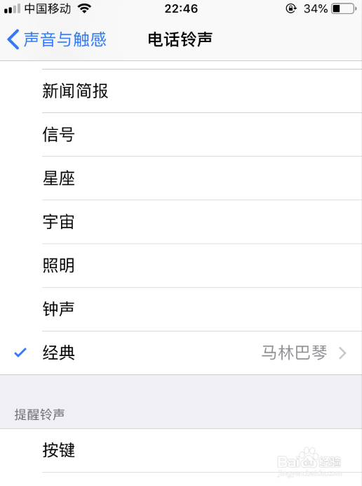 iphone苹果手机怎么更改来电和短信铃声教程