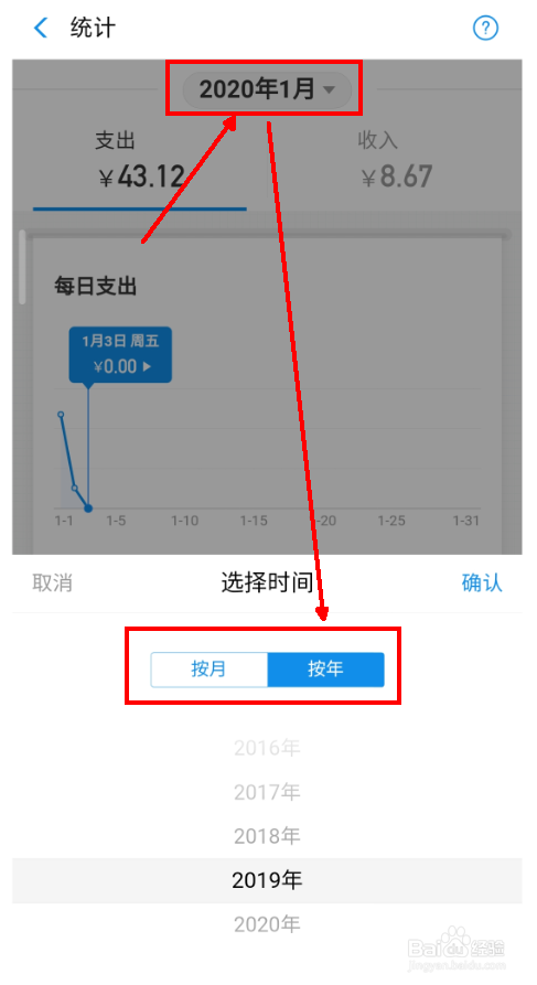 2020支付宝年度账单来了,查询入口在这里