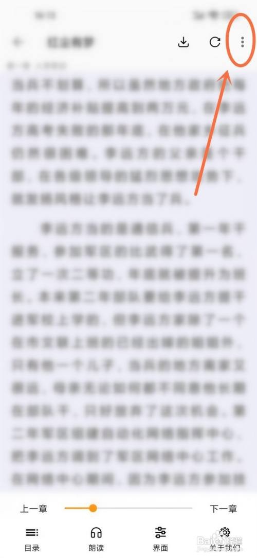 小书亭app里面的书籍作者如何查看？