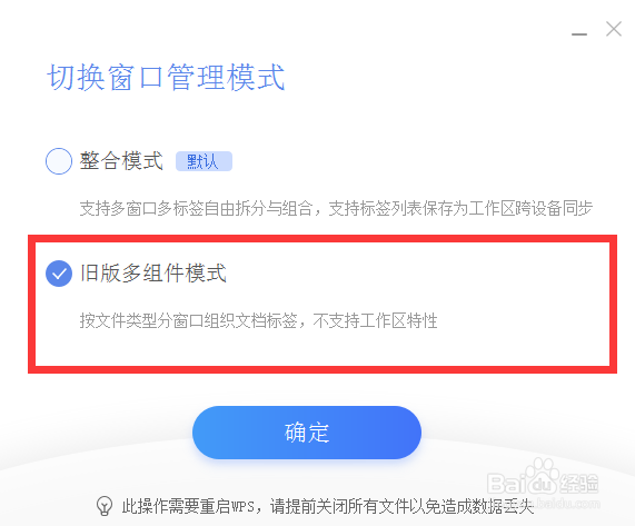WPS2019格式如何分开显示