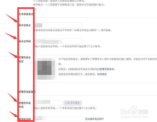 微信公众号制作教程