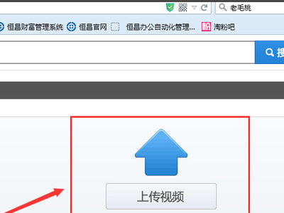 把视频传到了优酷上,在怎么链接到公司网站,急急!