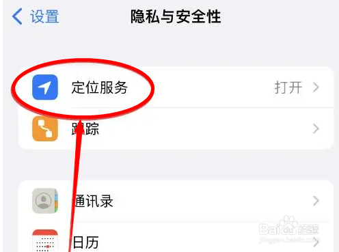 iphone查找我的iphone