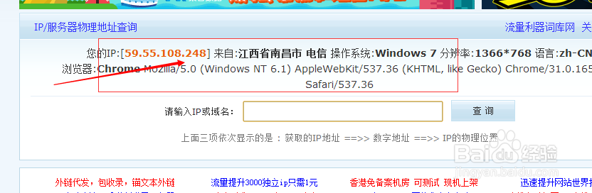 【简单实用】如何查询我们电脑的ip地址