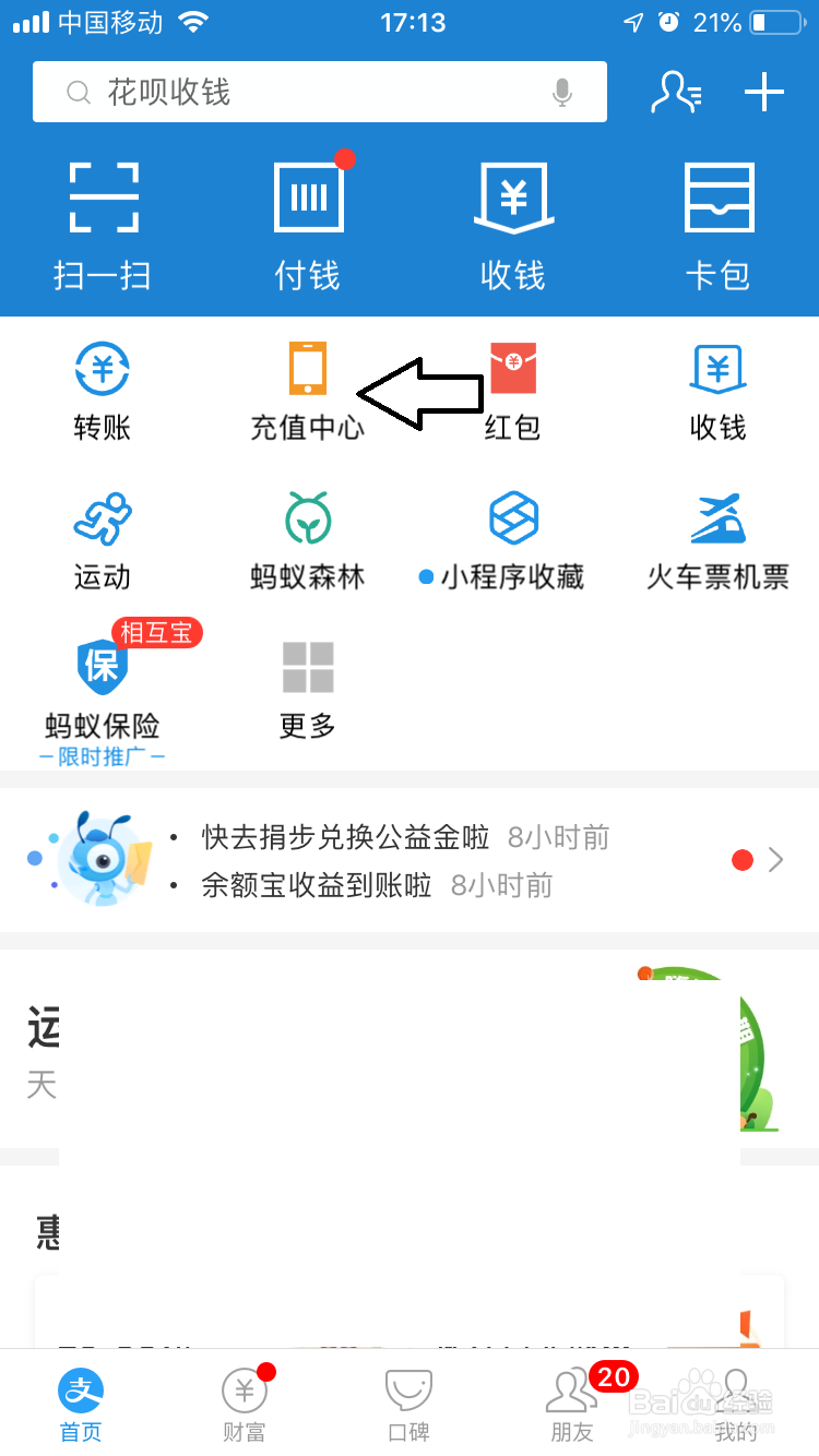 支付宝设置手机话费自动充值