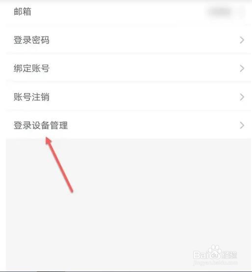 在哪里可以查看优酷登录设备？