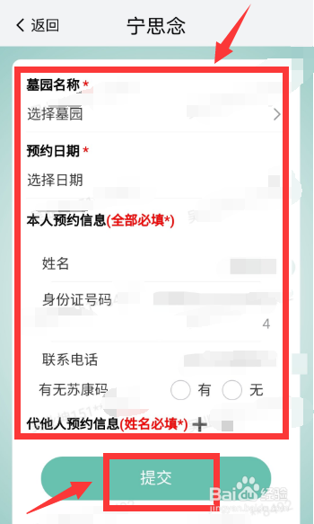 南京公墓祭扫怎么预约