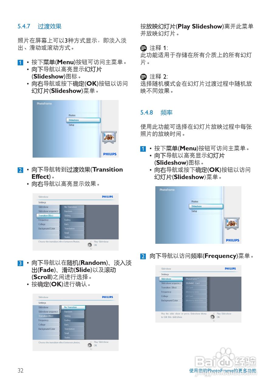 飞利浦10FF2XLE/00数码相框使用说明书:[4]