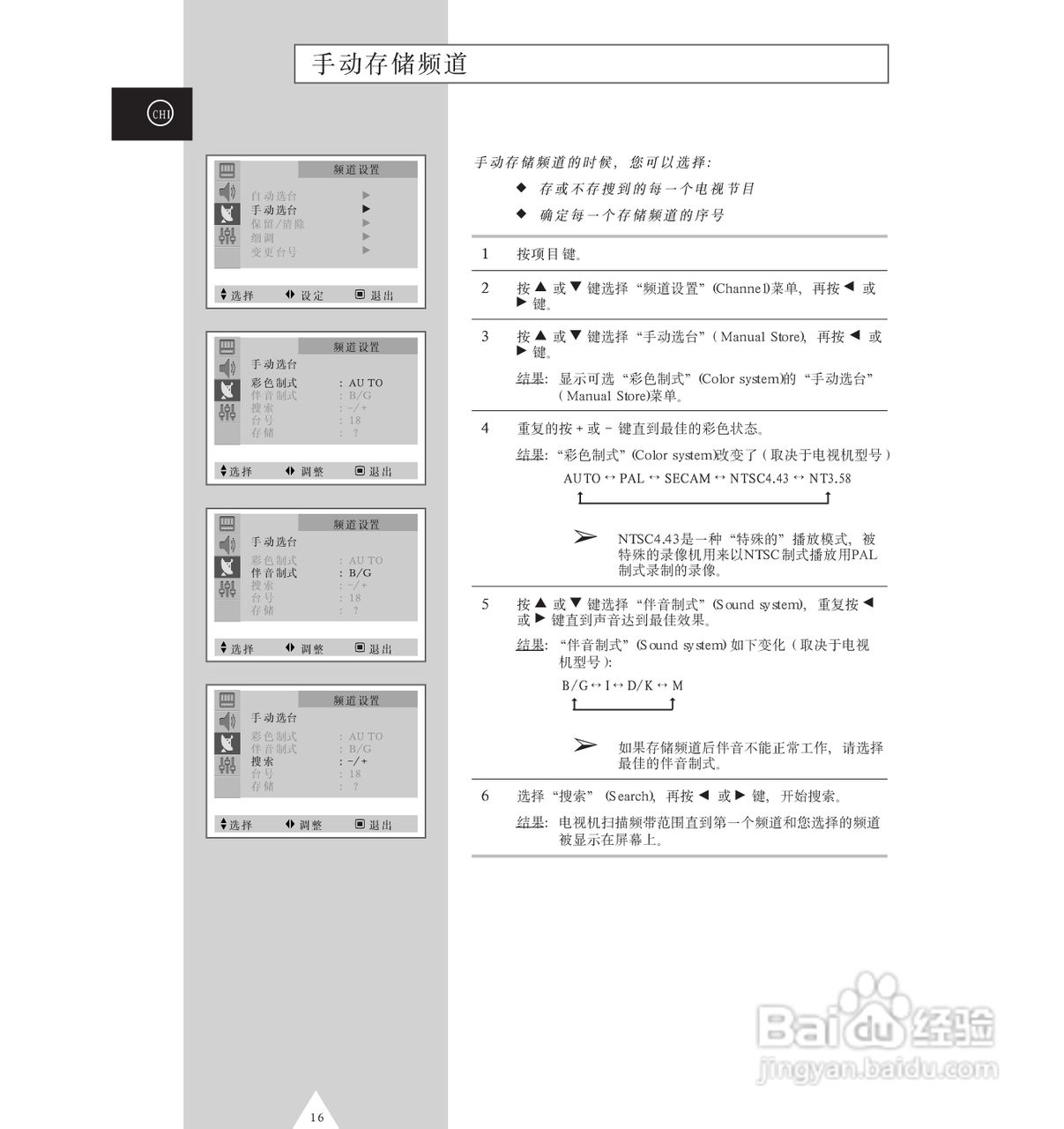 三星CS-29M20MA彩电使用说明书:[2]