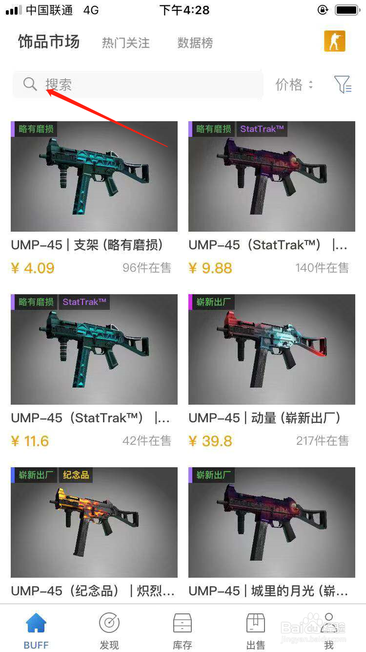 CSGO怎么购买UMP-45枯焦之色的皮肤