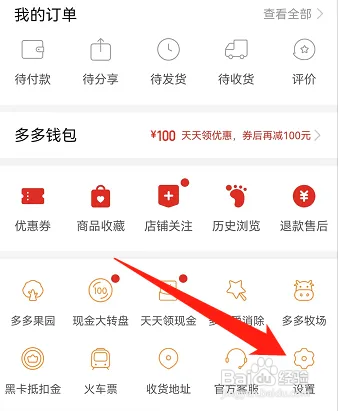 拼多多怎样重新开启拼小圈