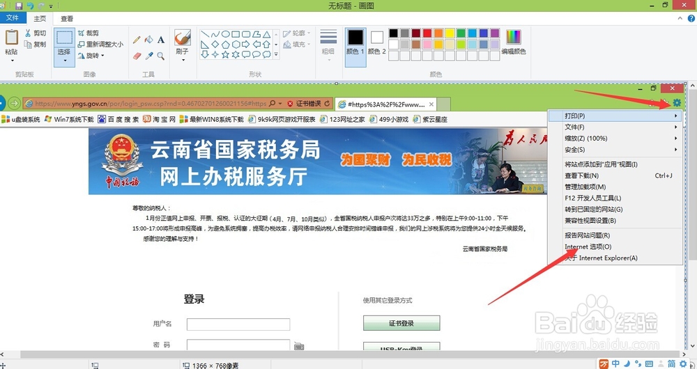 打印时automation服务器不能创建对象要怎么办