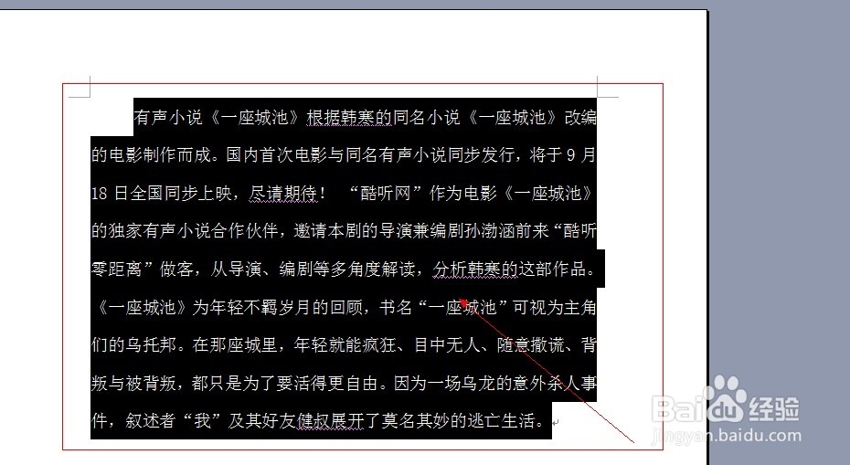 办公软件word使用大全：[5]设置底纹和边框