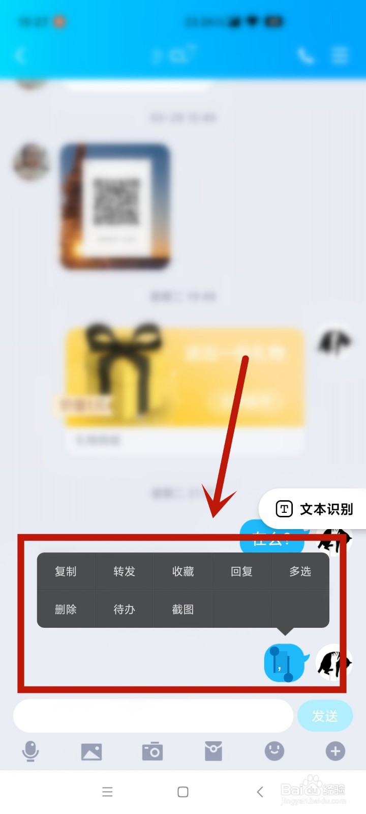 qq撤回功能不见了