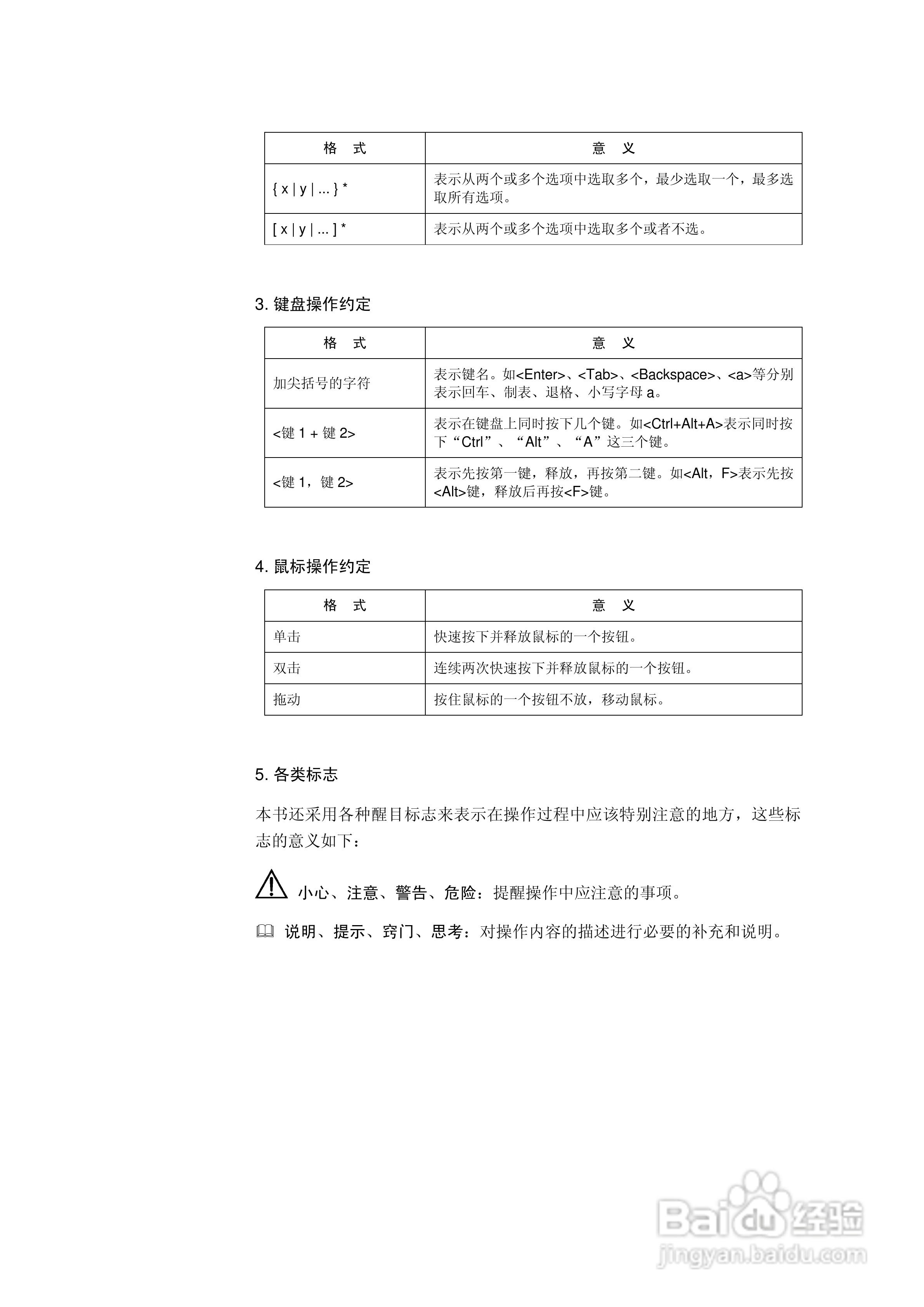 华三交换机QuidwayS2000形说明书:[1]