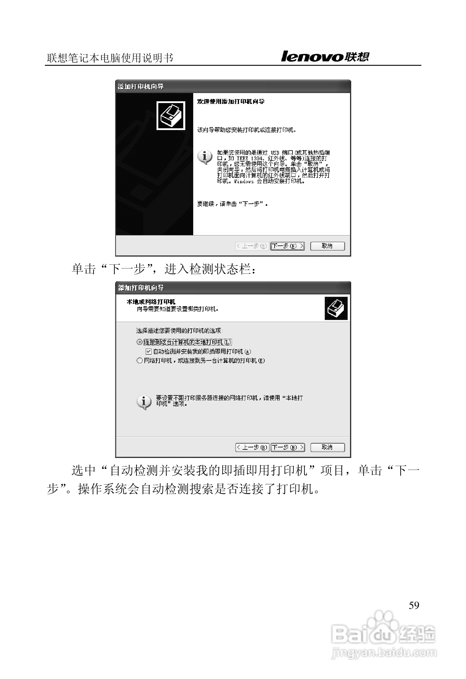 联想天逸Y200笔记本电脑使用说明书:[6]