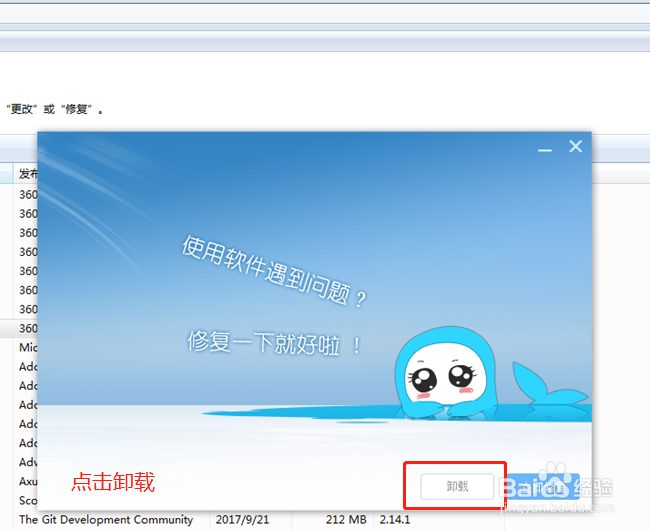 win7怎么卸载应用程序