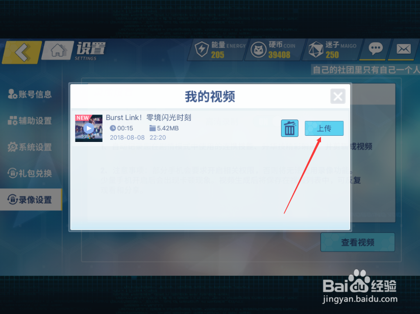 电击文库:零镜交错怎么录制视频