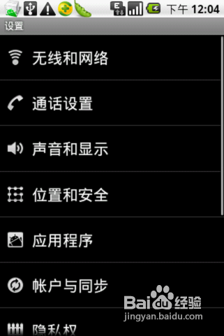 手机wifi连接电脑上网的方法